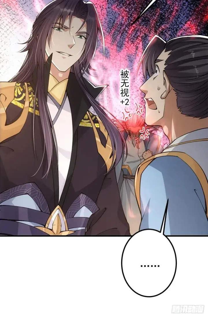 《掌门低调点》056 接我一剑！图11
