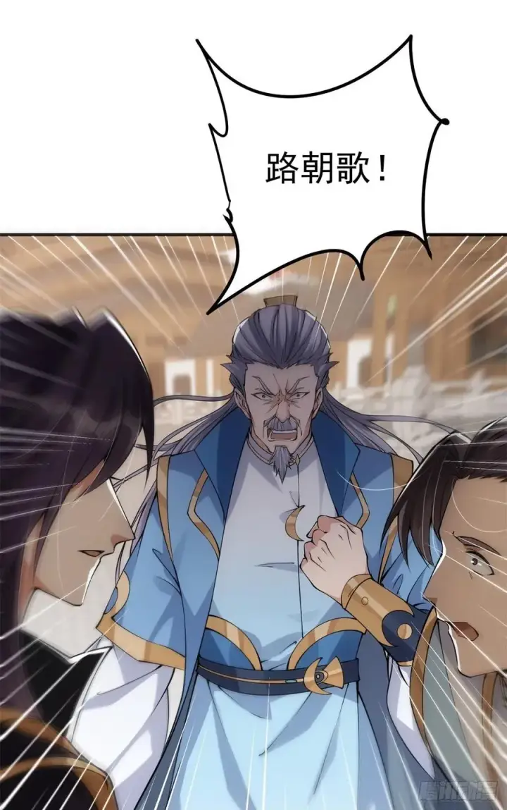 《掌门低调点》056 接我一剑！图12