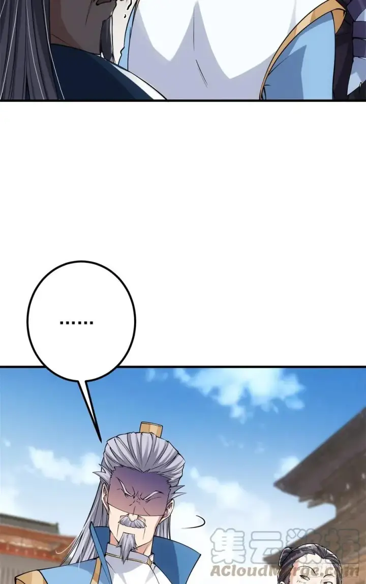 《掌门低调点》056 接我一剑！图16