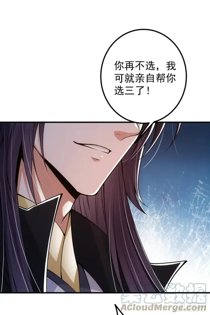 《掌门低调点》056 接我一剑！图19