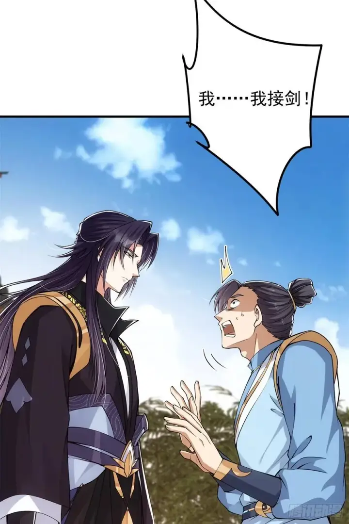《掌门低调点》056 接我一剑！图20