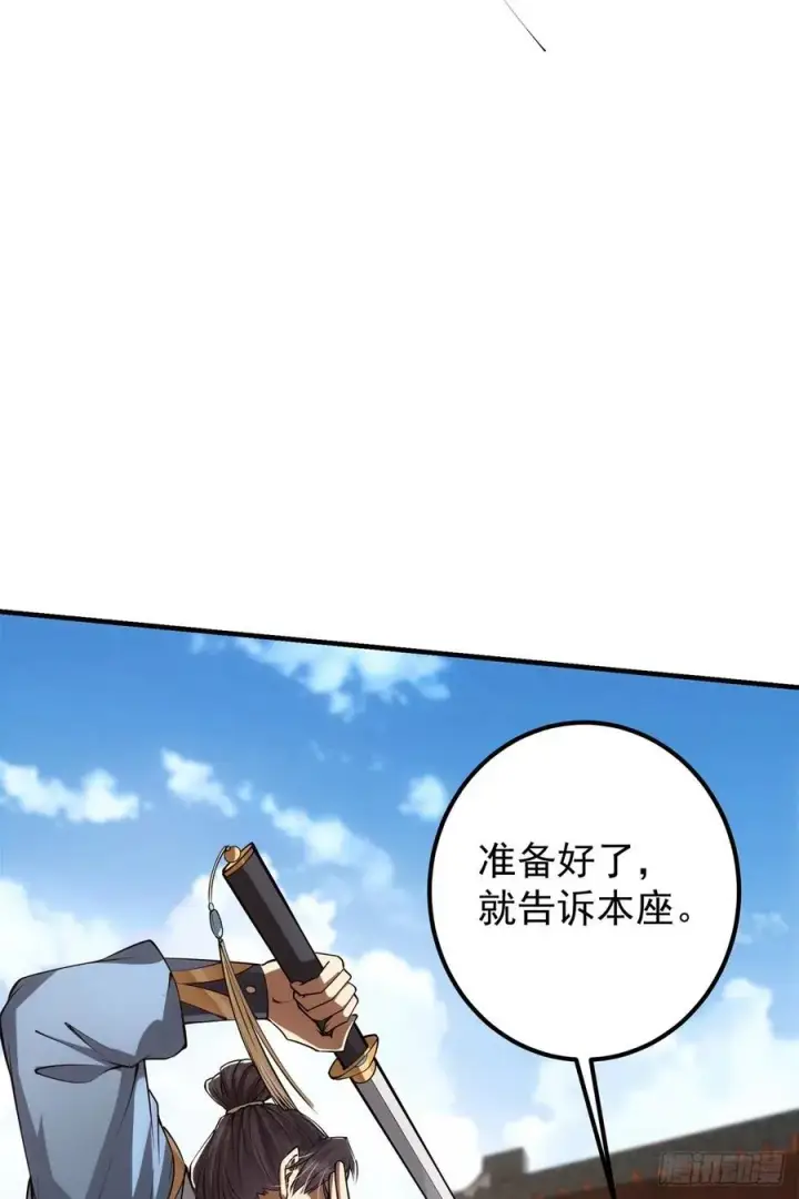《掌门低调点》056 接我一剑！图26