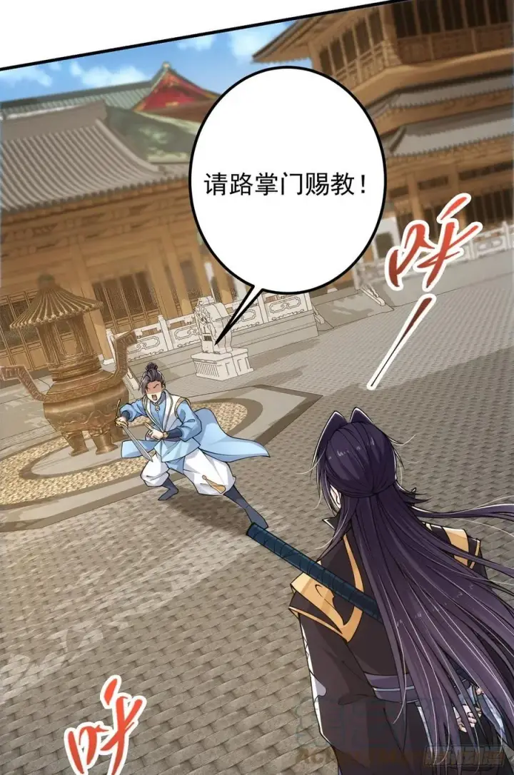 《掌门低调点》056 接我一剑！图31