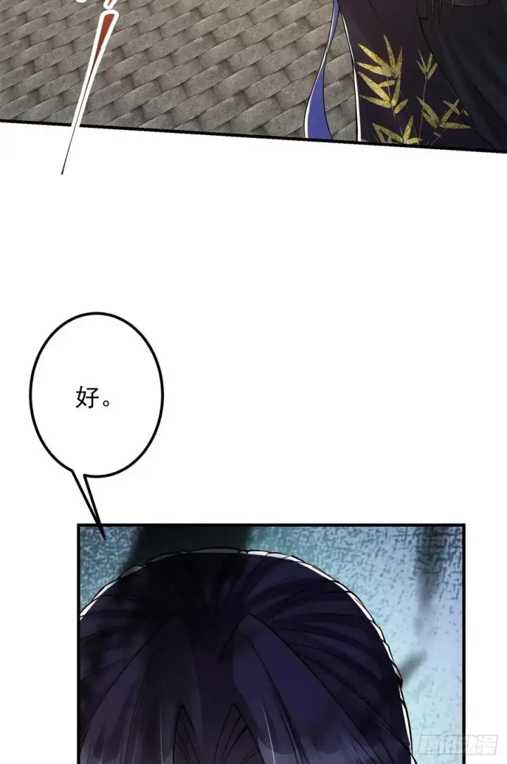 《掌门低调点》056 接我一剑！图32