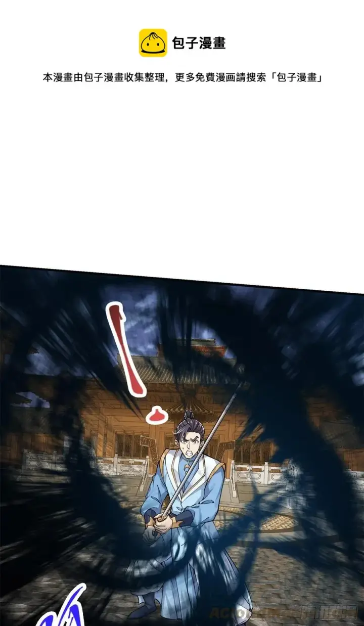 《掌门低调点》056 接我一剑！图37