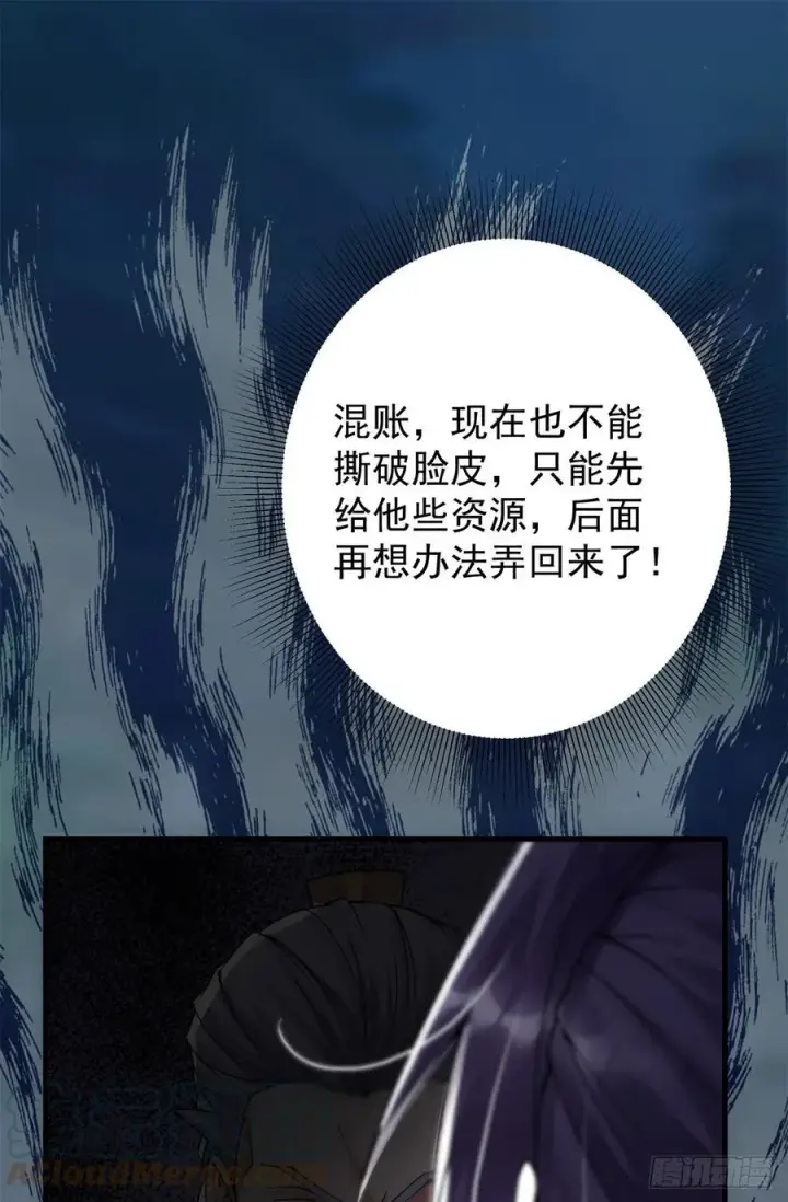 《掌门低调点》056 接我一剑！图4