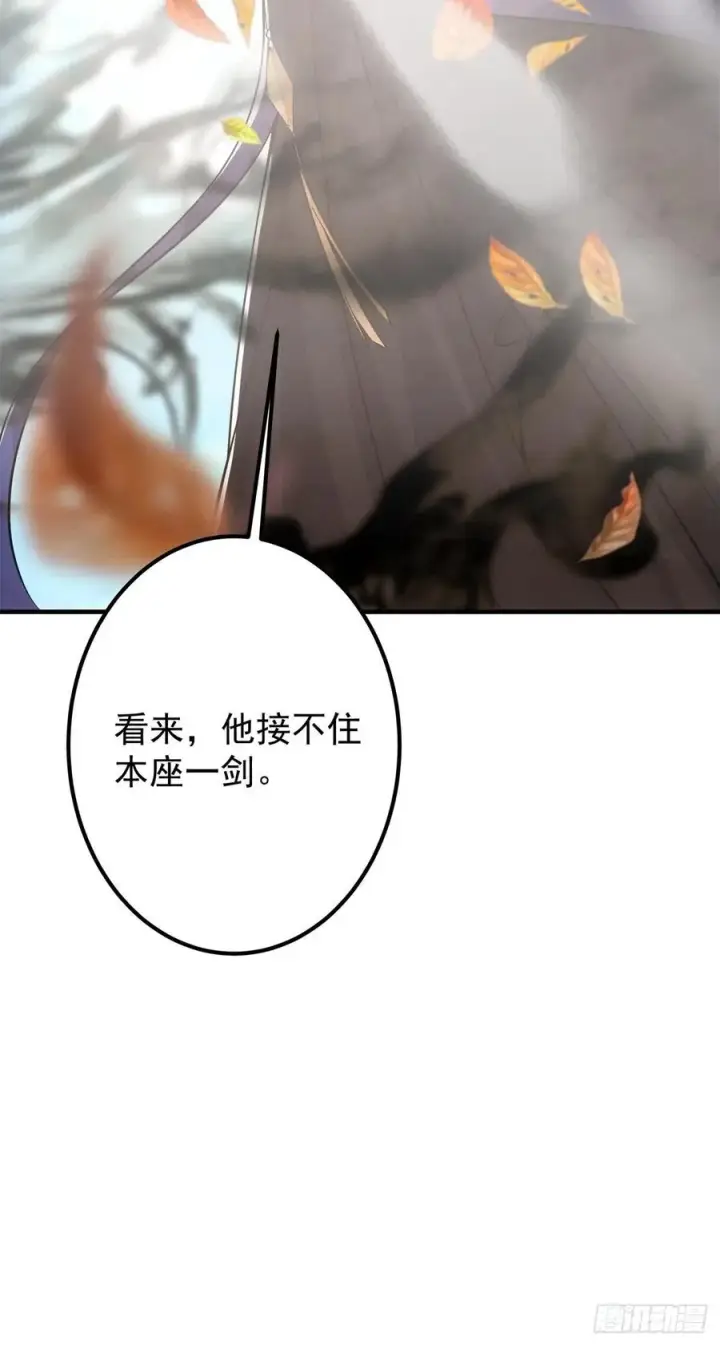 《掌门低调点》056 接我一剑！图48