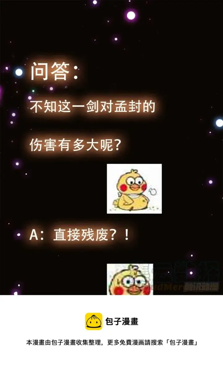 《掌门低调点》056 接我一剑！图49