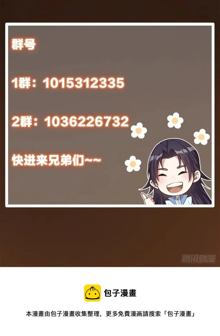 《掌门低调点》056 接我一剑！图51