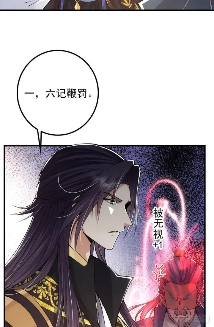 《掌门低调点》056 接我一剑！图8