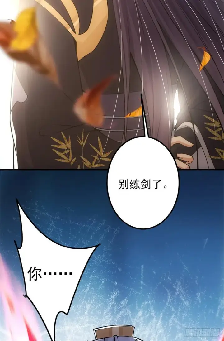 《掌门低调点》057 菜就是原罪图10