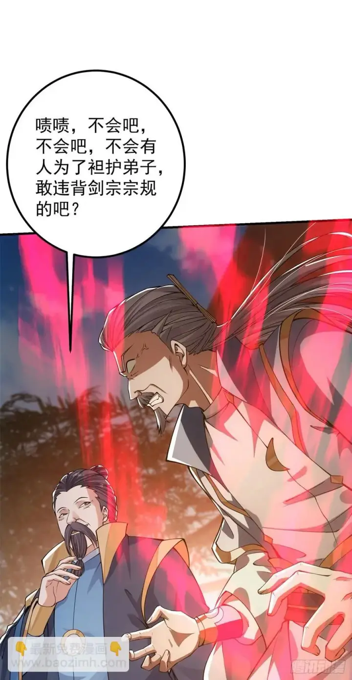 《掌门低调点》057 菜就是原罪图12