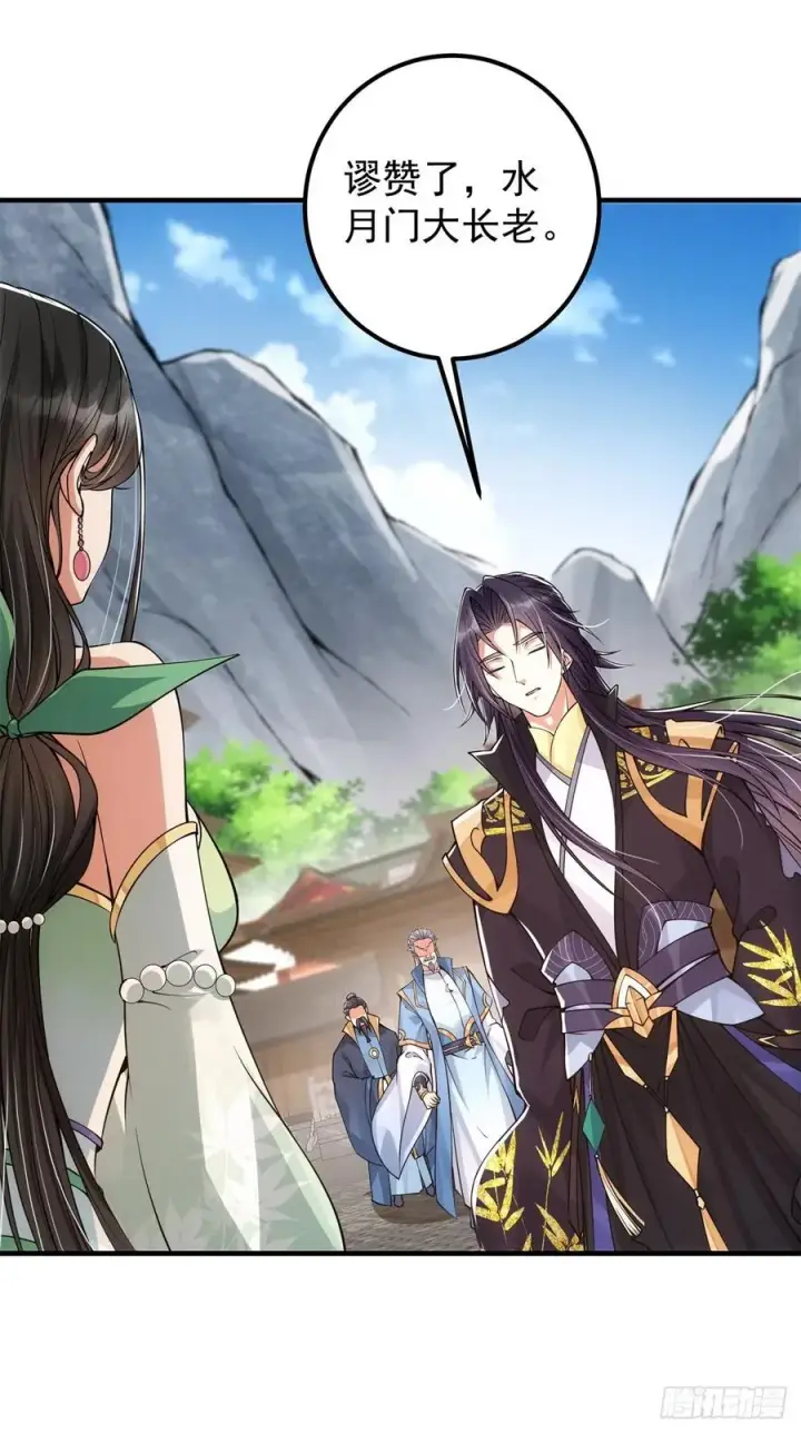 《掌门低调点》057 菜就是原罪图18