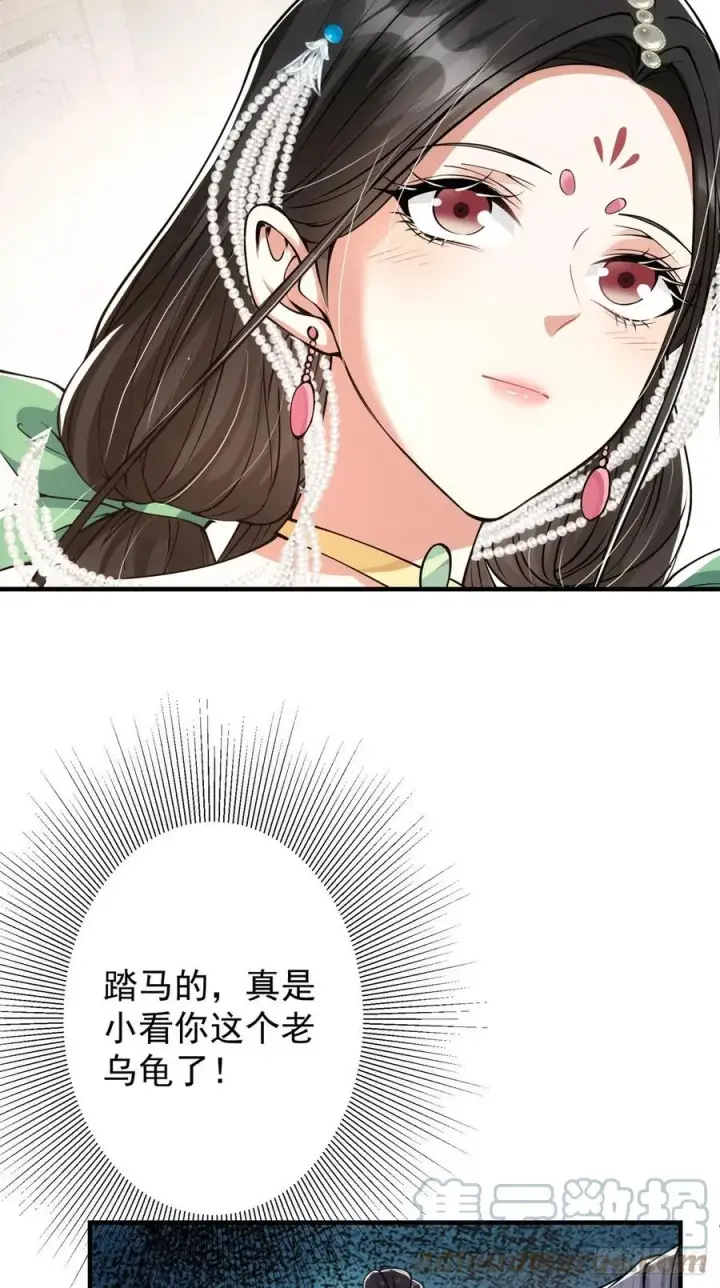 《掌门低调点》057 菜就是原罪图23