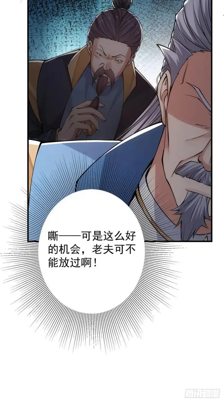 《掌门低调点》057 菜就是原罪图24