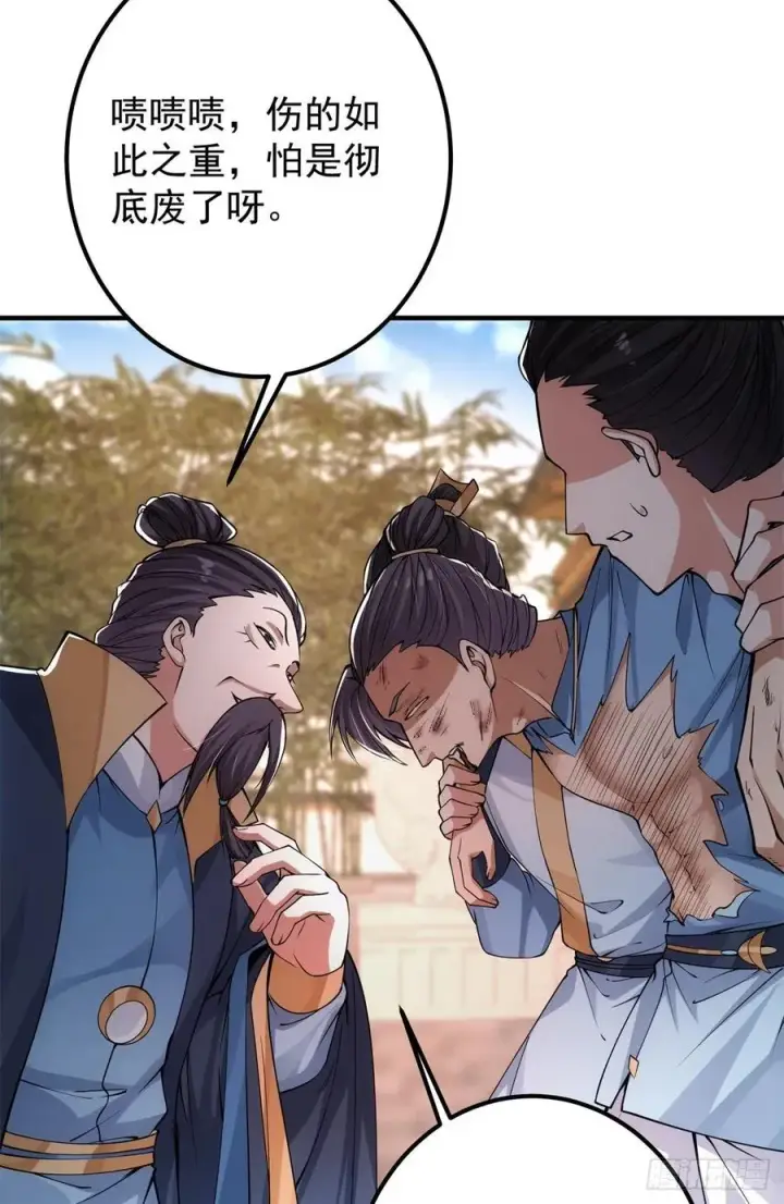《掌门低调点》057 菜就是原罪图26