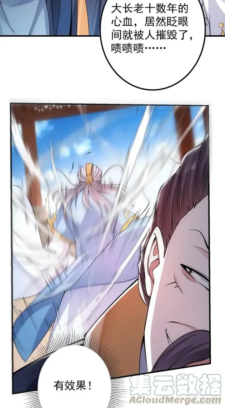 《掌门低调点》057 菜就是原罪图27