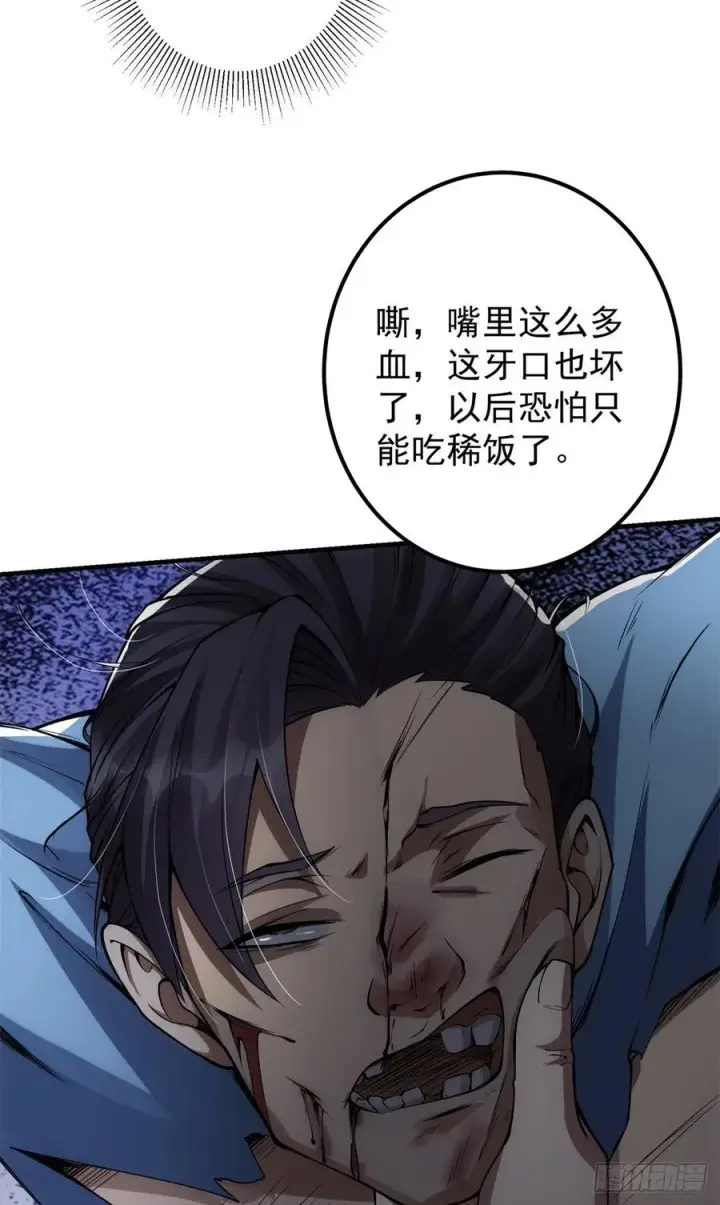《掌门低调点》057 菜就是原罪图28