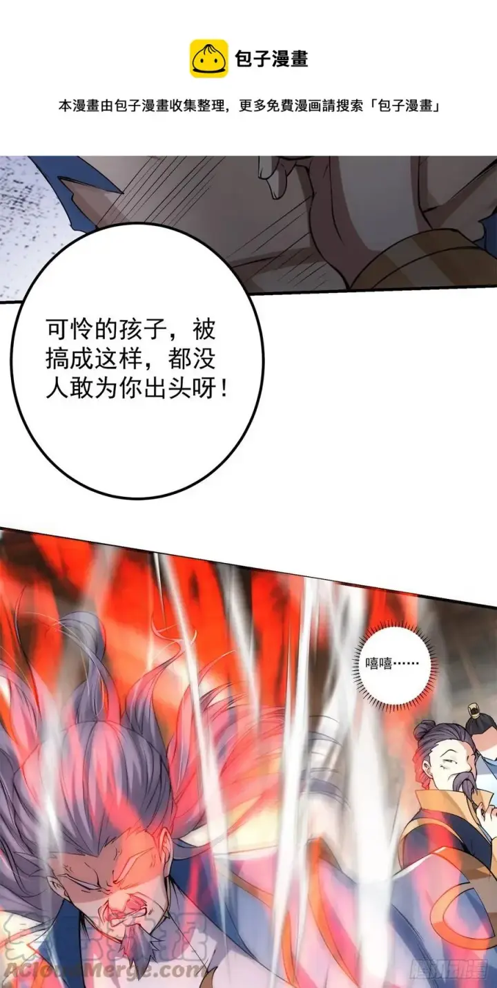 《掌门低调点》057 菜就是原罪图29