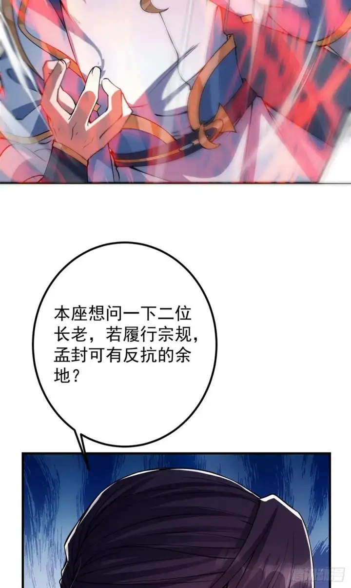 《掌门低调点》057 菜就是原罪图30
