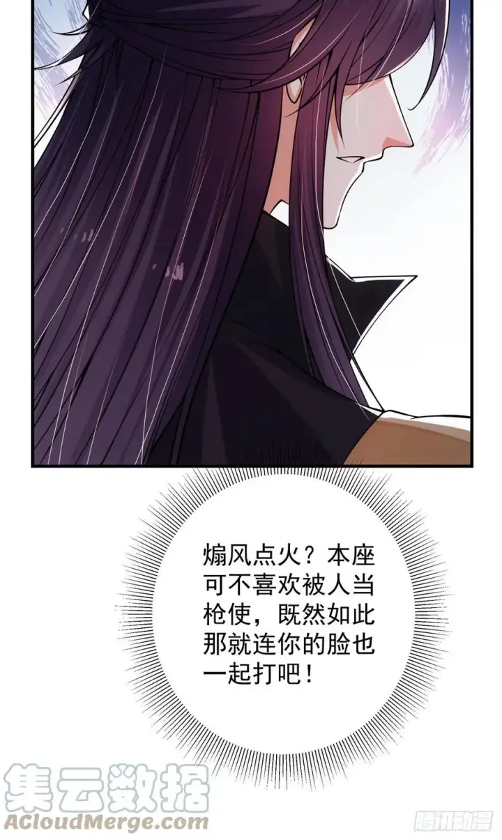 《掌门低调点》057 菜就是原罪图31