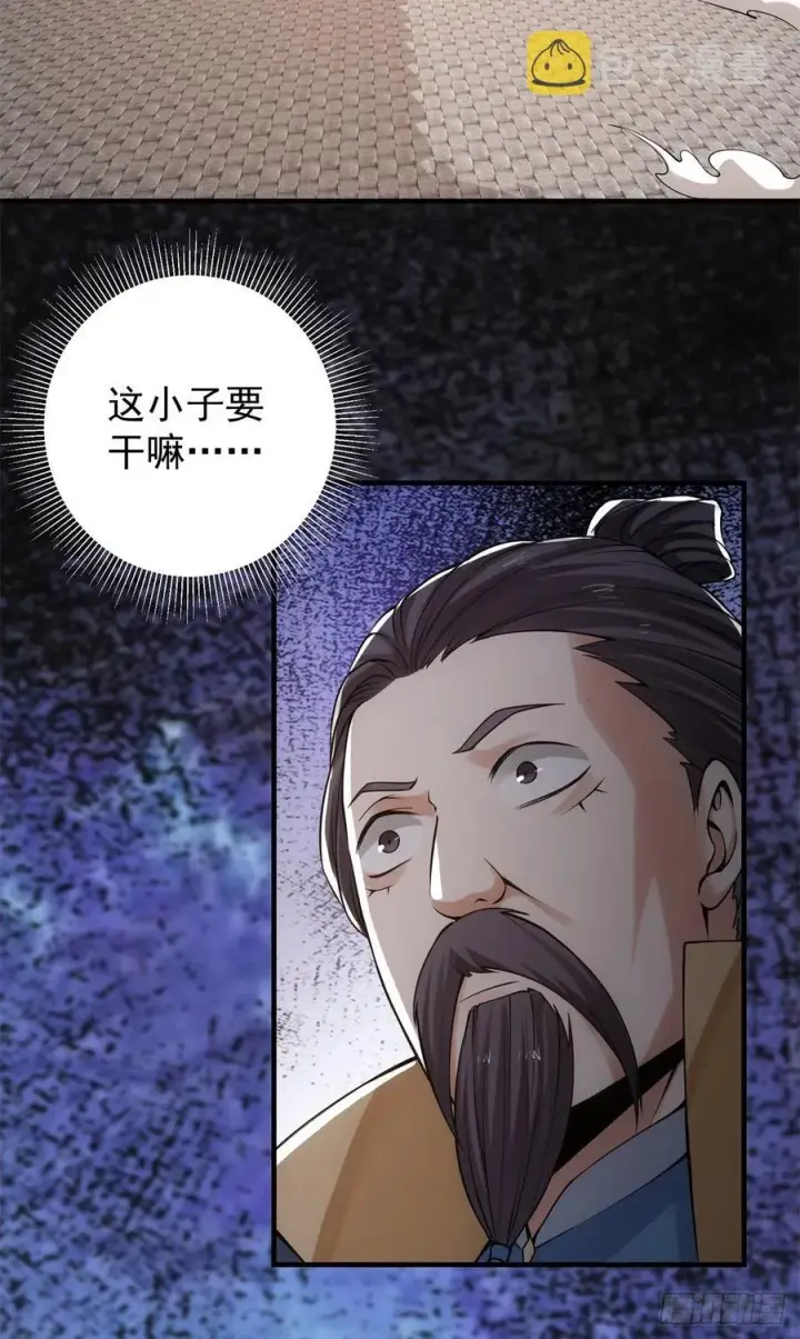 《掌门低调点》057 菜就是原罪图34