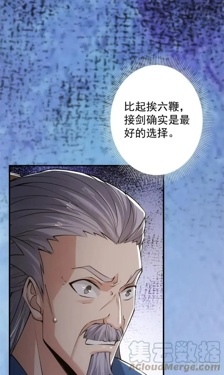 《掌门低调点》057 菜就是原罪图35