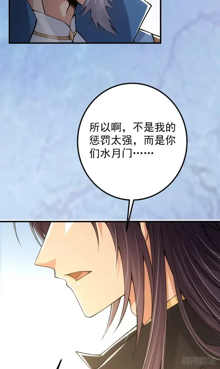 《掌门低调点》057 菜就是原罪图36