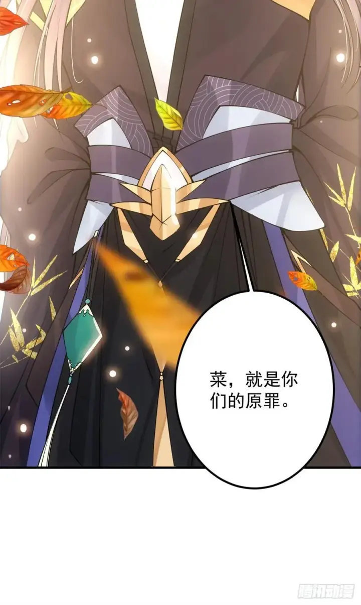 《掌门低调点》057 菜就是原罪图38