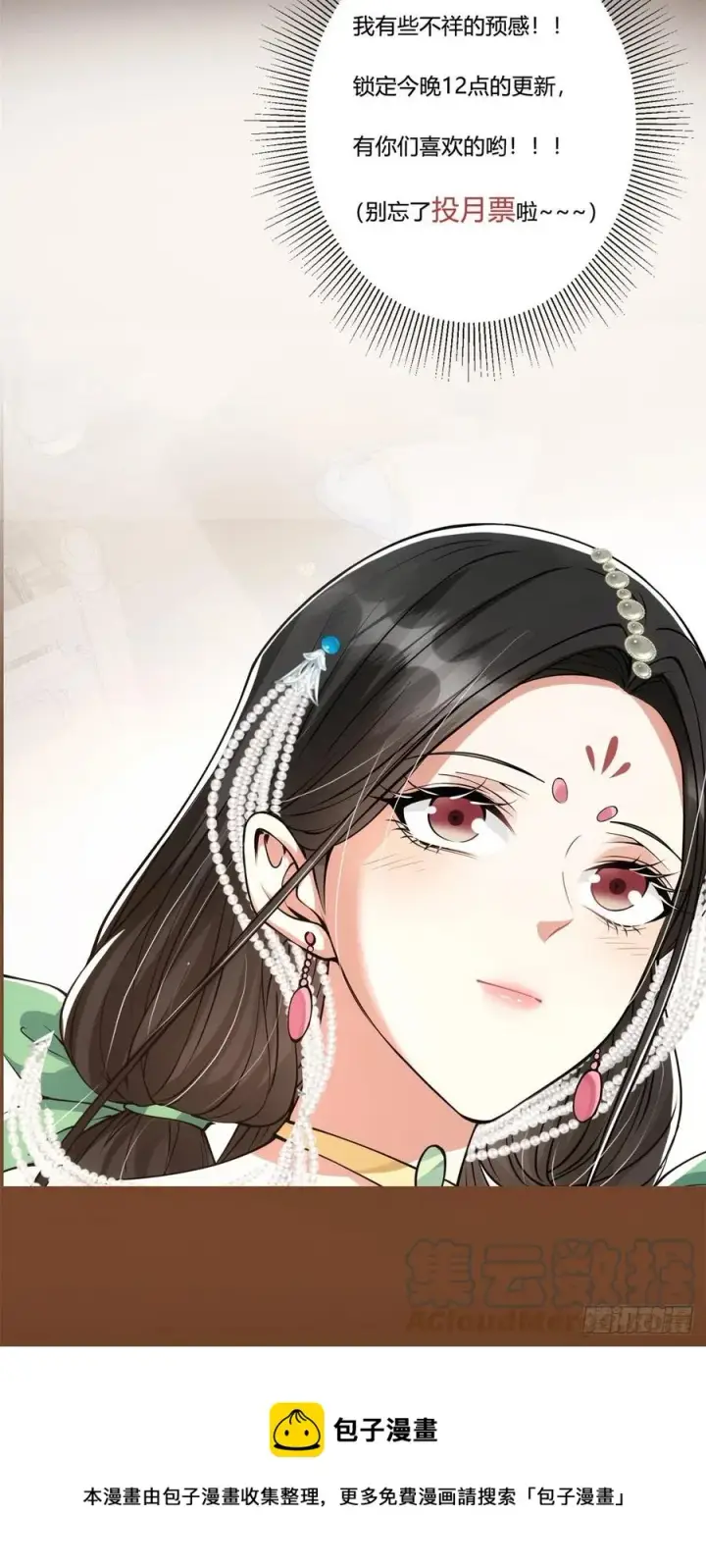 《掌门低调点》057 菜就是原罪图41
