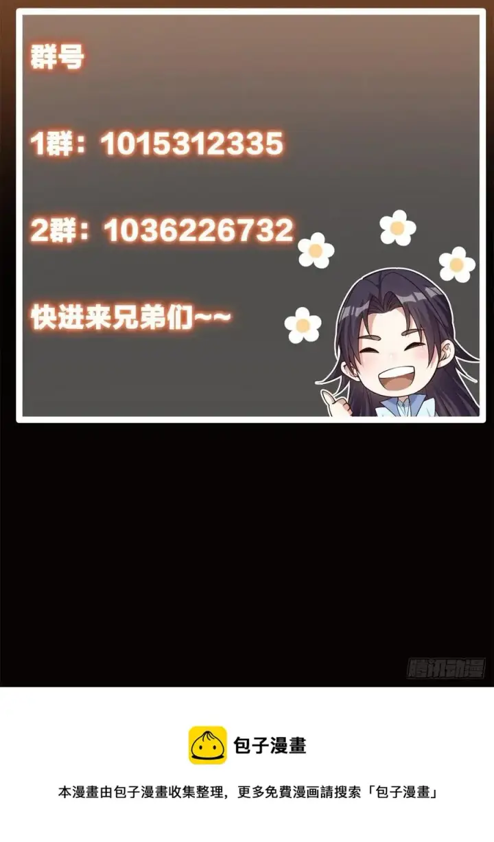 《掌门低调点》057 菜就是原罪图42