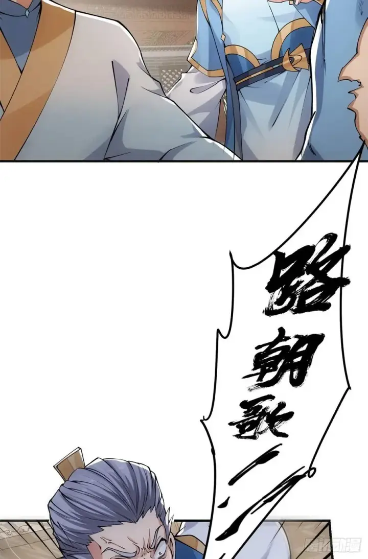 《掌门低调点》057 菜就是原罪图6