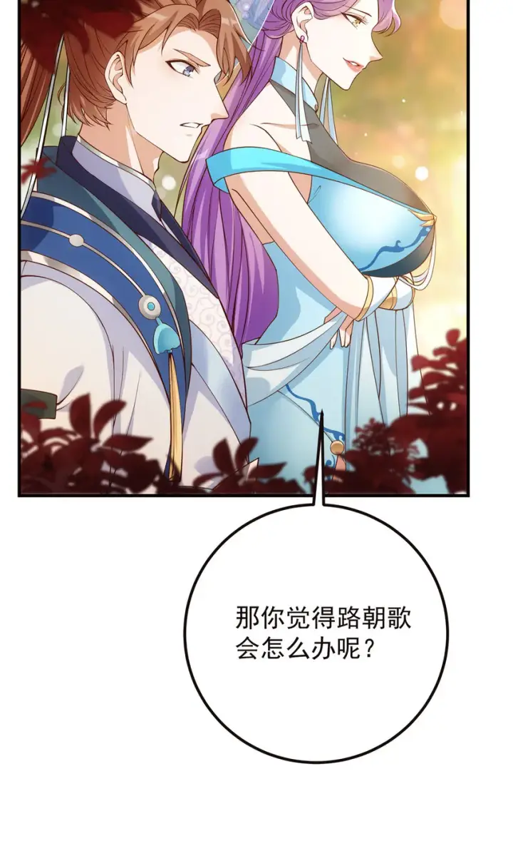 《掌门低调点》005 论开挂还得是我！图10