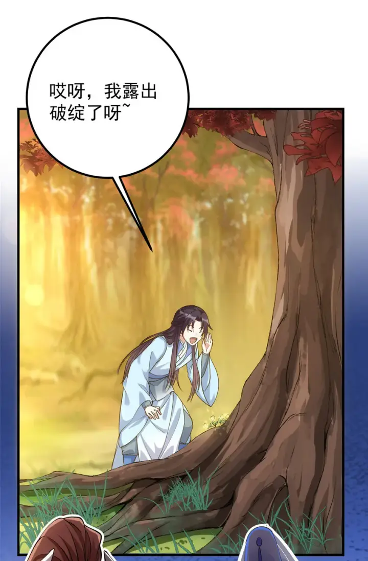 《掌门低调点》005 论开挂还得是我！图12
