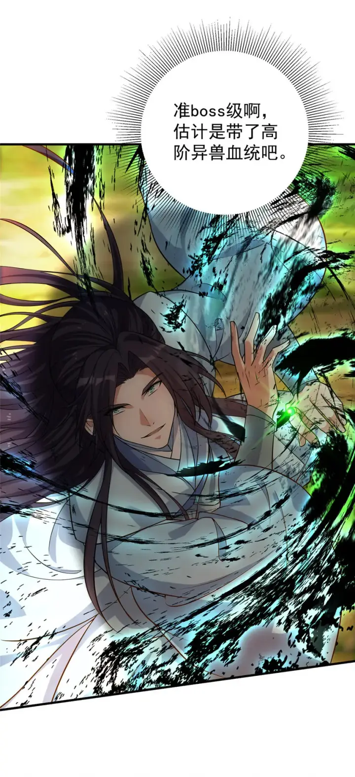 《掌门低调点》005 论开挂还得是我！图18