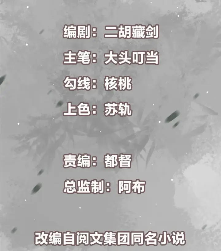 《掌门低调点》005 论开挂还得是我！图2