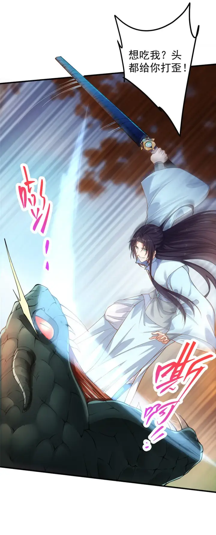 《掌门低调点》005 论开挂还得是我！图20