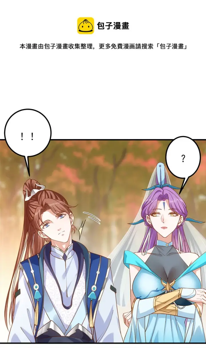 《掌门低调点》005 论开挂还得是我！图21