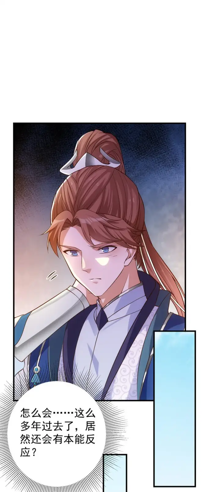 《掌门低调点》005 论开挂还得是我！图23
