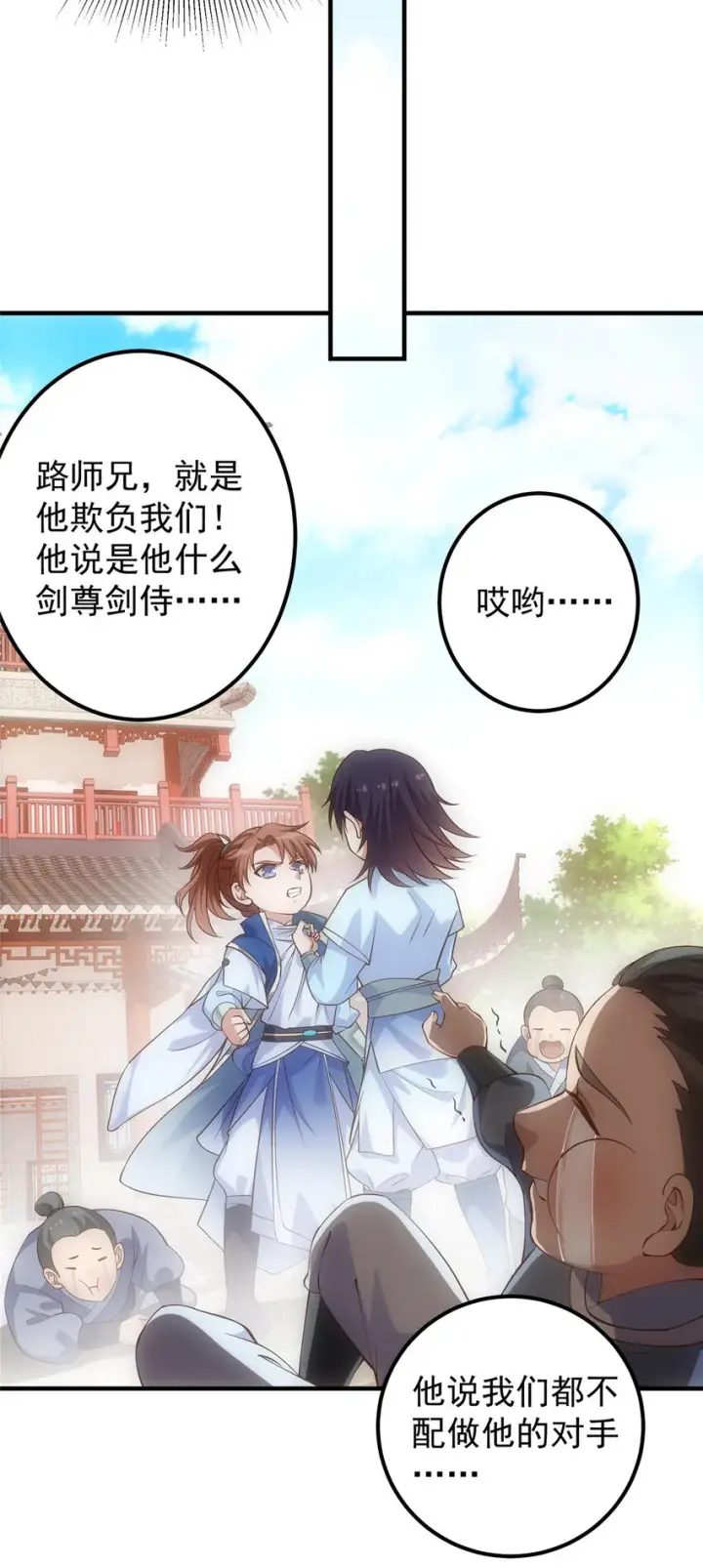 《掌门低调点》005 论开挂还得是我！图24