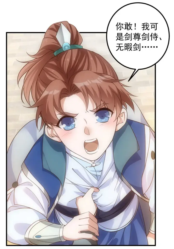 《掌门低调点》005 论开挂还得是我！图25