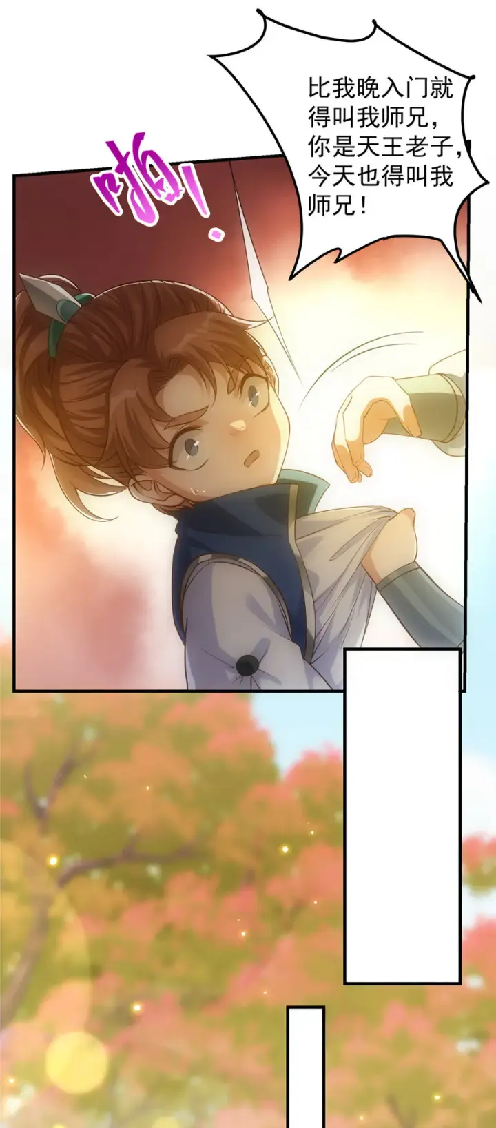 《掌门低调点》005 论开挂还得是我！图26