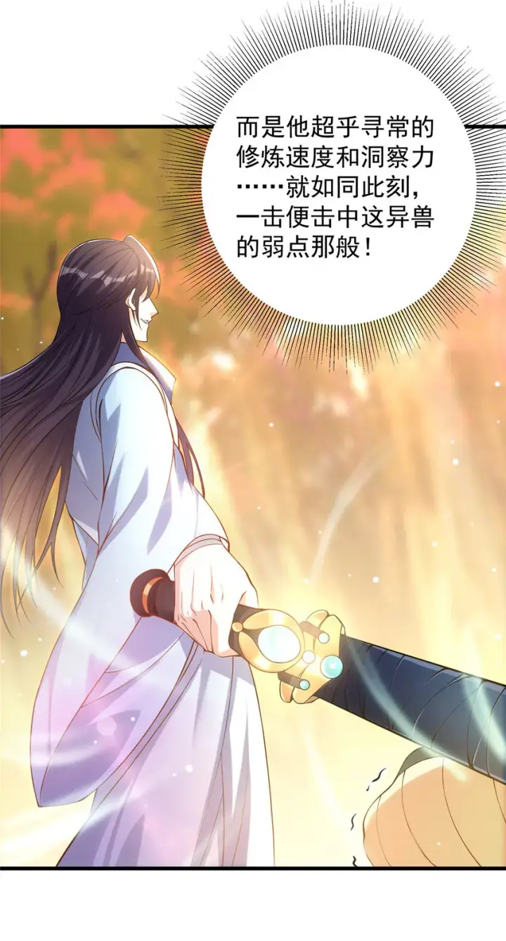 《掌门低调点》005 论开挂还得是我！图29