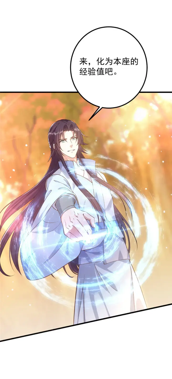 《掌门低调点》005 论开挂还得是我！图31