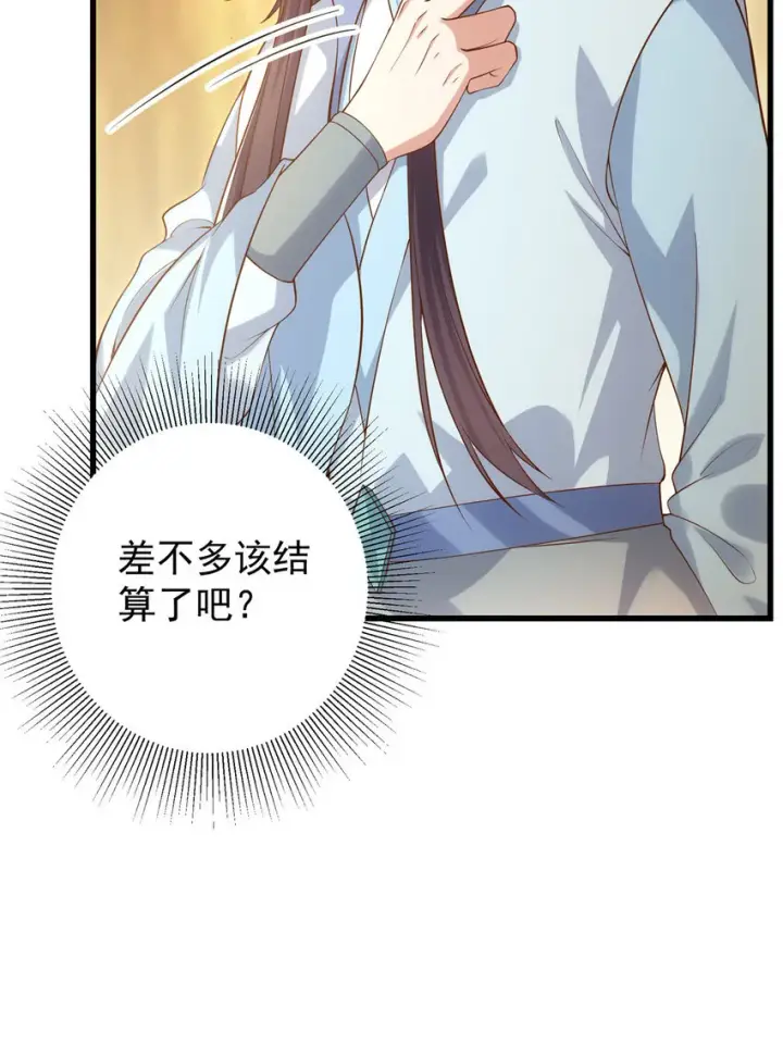 《掌门低调点》005 论开挂还得是我！图35