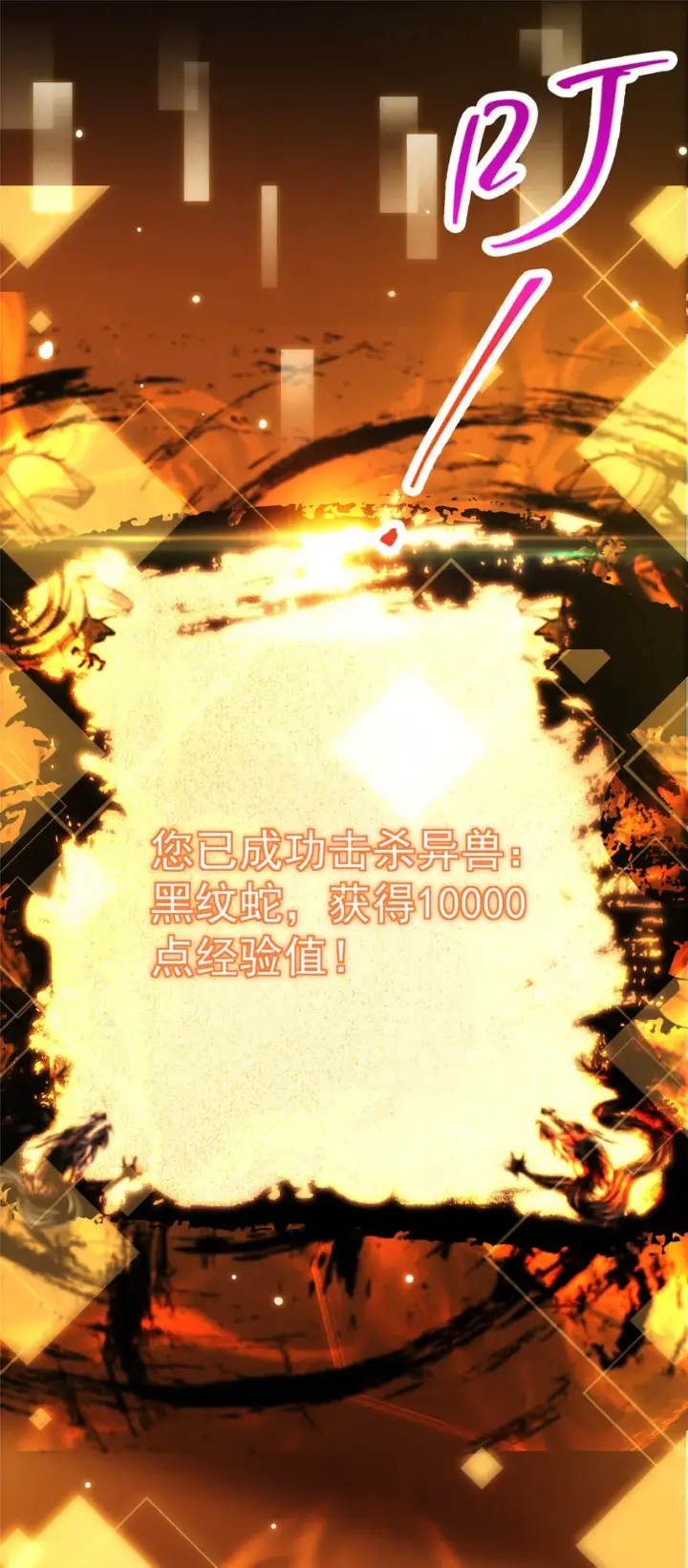 《掌门低调点》005 论开挂还得是我！图36