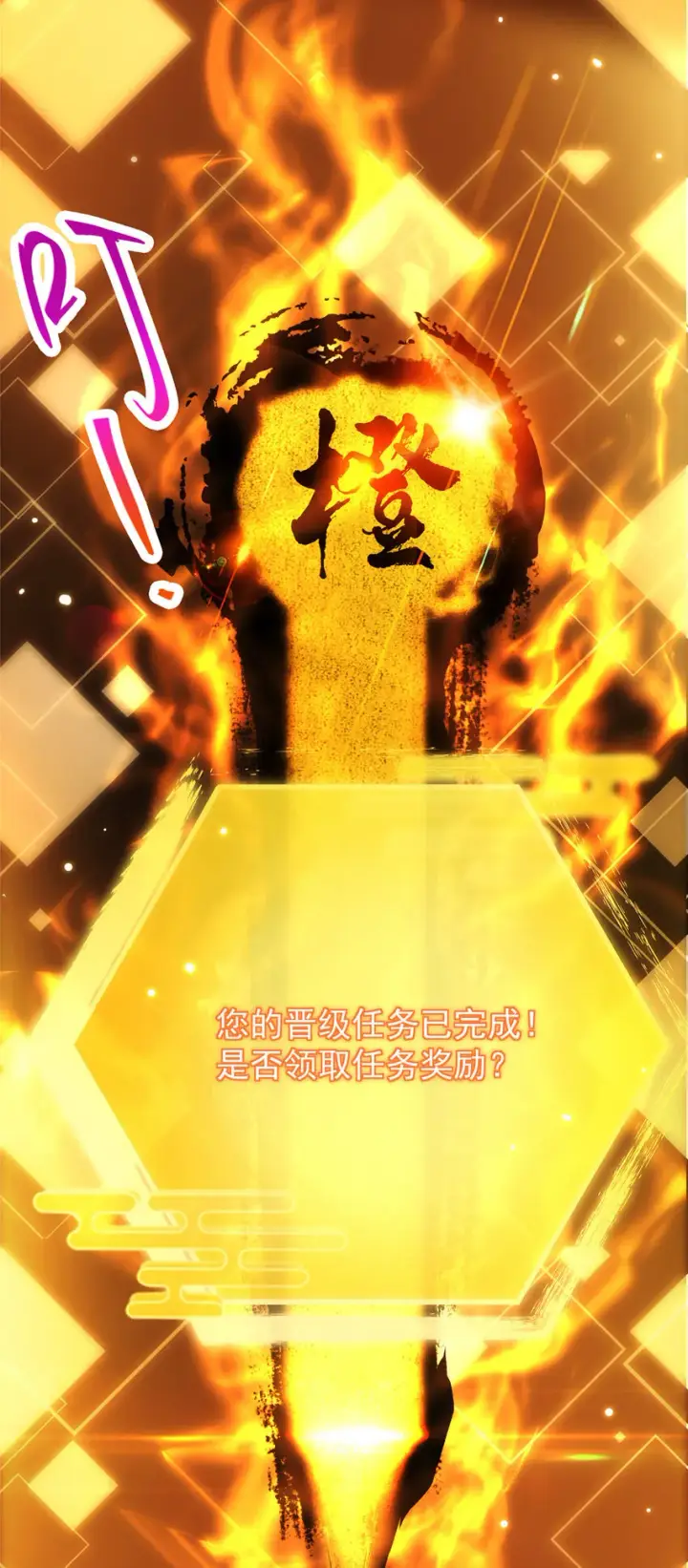 《掌门低调点》005 论开挂还得是我！图37