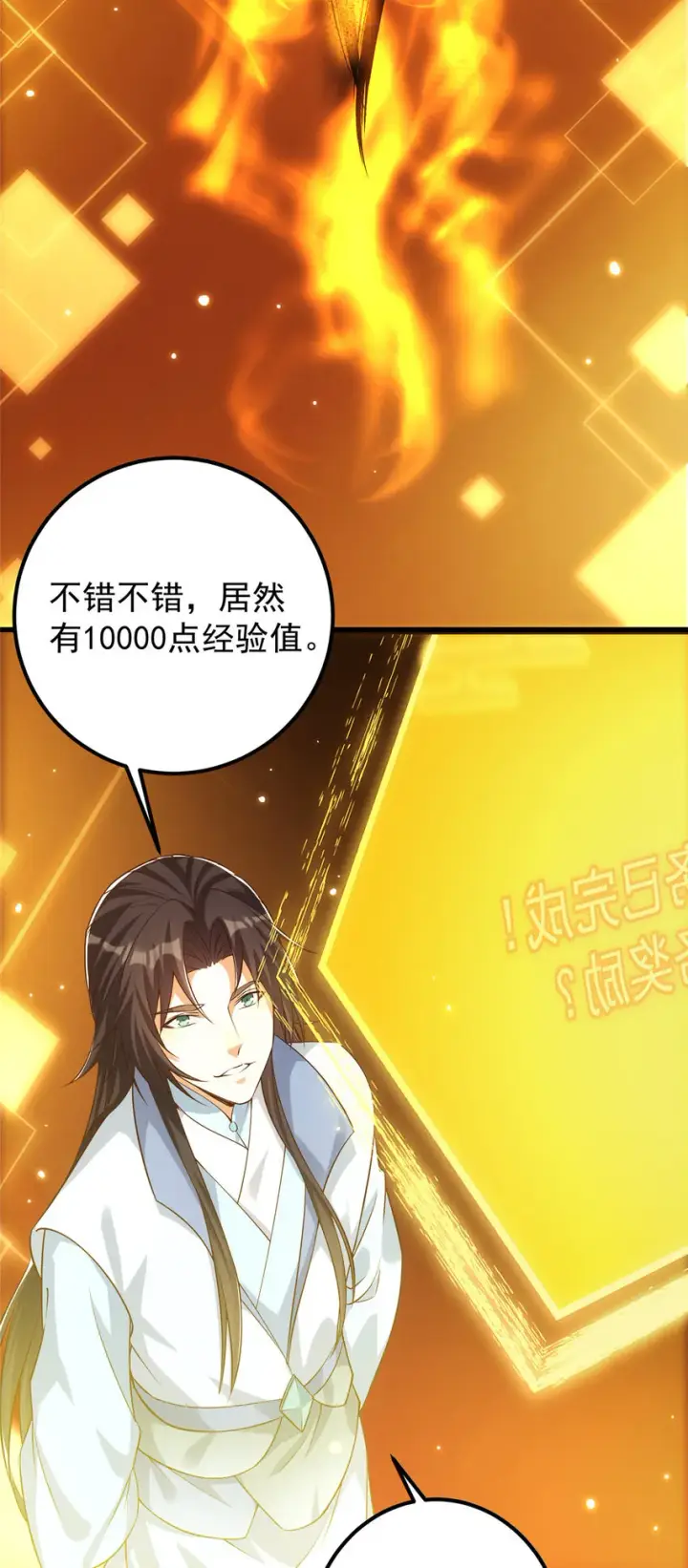 《掌门低调点》005 论开挂还得是我！图38