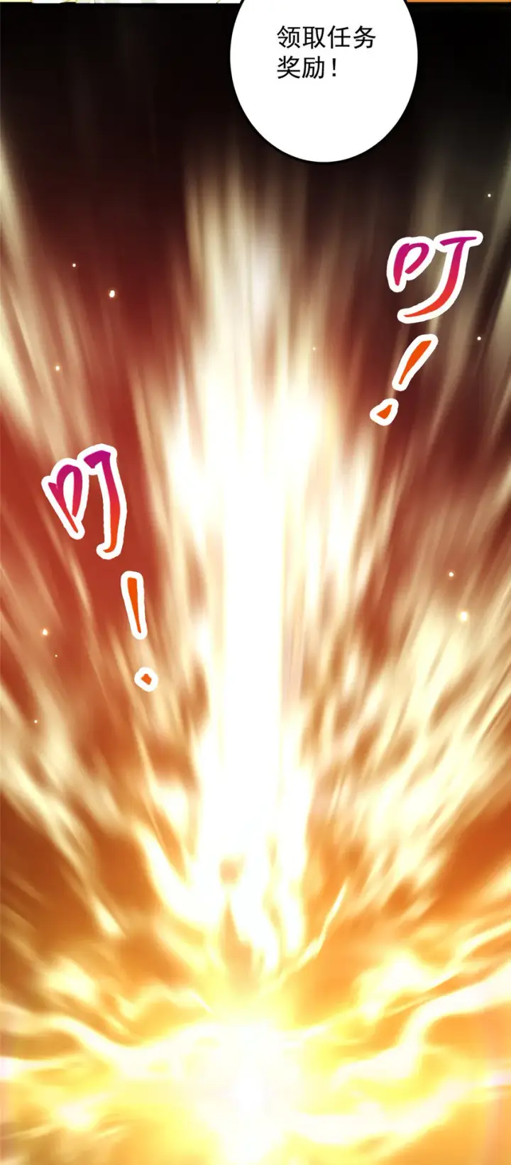 《掌门低调点》005 论开挂还得是我！图39