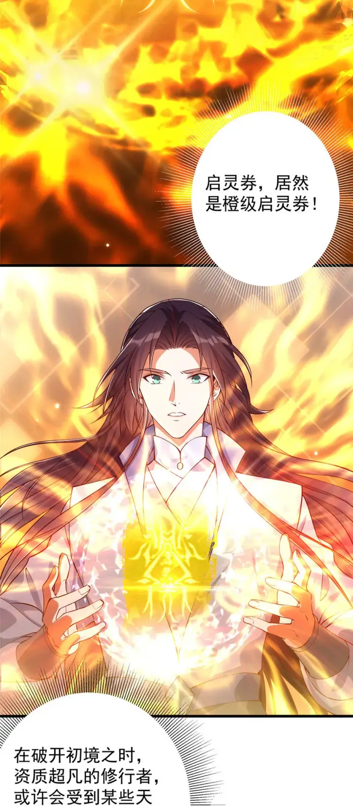 《掌门低调点》005 论开挂还得是我！图41